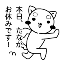 "Tanaka" Sticker sticker #12383987