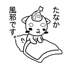 "Tanaka" Sticker sticker #12383988