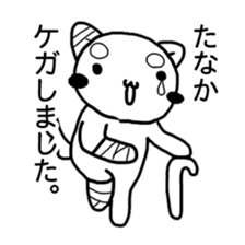 "Tanaka" Sticker sticker #12383990