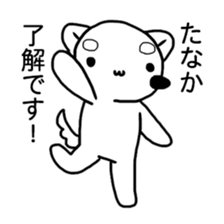 "Tanaka" Sticker sticker #12383997