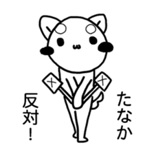 "Tanaka" Sticker sticker #12383999