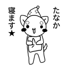 "Tanaka" Sticker sticker #12384002