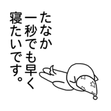 "Tanaka" Sticker sticker #12384003