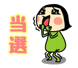 midoriobasan otaku version sticker #12384006