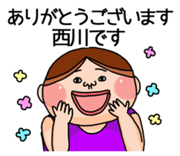 It is a sticker of Nishikawa. sticker #12384225