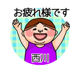 It is a sticker of Nishikawa. sticker #12384228