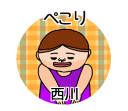 It is a sticker of Nishikawa. sticker #12384229