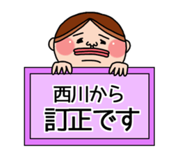It is a sticker of Nishikawa. sticker #12384237