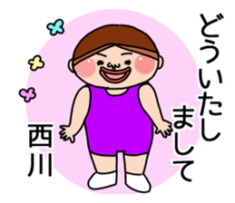 It is a sticker of Nishikawa. sticker #12384250