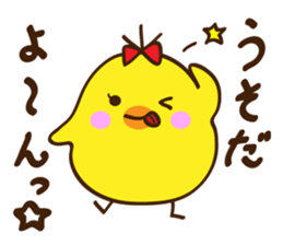 Kimipiyo-chan sticker #12384425