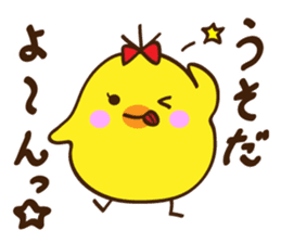 Kimipiyo-chan sticker #12384425