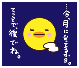 Kimipiyo-chan sticker #12384442