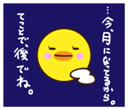 Kimipiyo-chan sticker #12384442
