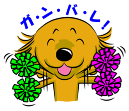 Golden Retriever named sakura sticker #12385170