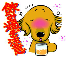 Golden Retriever named sakura sticker #12385186
