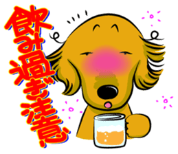 Golden Retriever named sakura sticker #12385186
