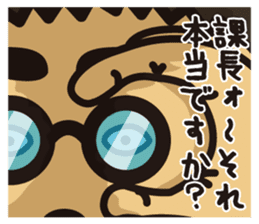 New Employee Futoshi Yutorikawa sticker #12385316