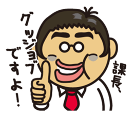 New Employee Futoshi Yutorikawa sticker #12385326