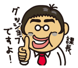 New Employee Futoshi Yutorikawa sticker #12385326