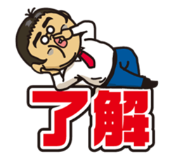 New Employee Futoshi Yutorikawa sticker #12385339