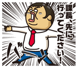New Employee Futoshi Yutorikawa sticker #12385344