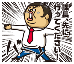 New Employee Futoshi Yutorikawa sticker #12385344