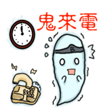 Yo-Zhi Ghost's Ghost Talk-By Cyril_Xiao sticker #12385357
