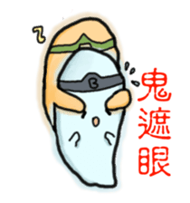 Yo-Zhi Ghost's Ghost Talk-By Cyril_Xiao sticker #12385358