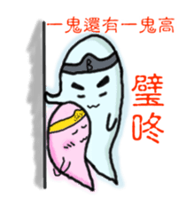 Yo-Zhi Ghost's Ghost Talk-By Cyril_Xiao sticker #12385359