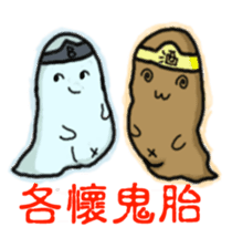 Yo-Zhi Ghost's Ghost Talk-By Cyril_Xiao sticker #12385360
