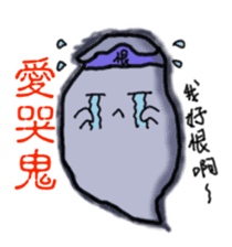 Yo-Zhi Ghost's Ghost Talk-By Cyril_Xiao sticker #12385366