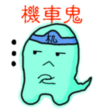 Yo-Zhi Ghost's Ghost Talk-By Cyril_Xiao sticker #12385368