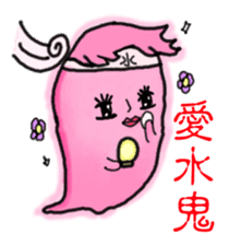 Yo-Zhi Ghost's Ghost Talk-By Cyril_Xiao sticker #12385376