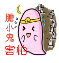 Yo-Zhi Ghost's Ghost Talk-By Cyril_Xiao sticker #12385380