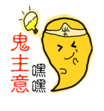 Yo-Zhi Ghost's Ghost Talk-By Cyril_Xiao sticker #12385385