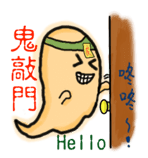 Yo-Zhi Ghost's Ghost Talk-By Cyril_Xiao sticker #12385386