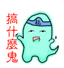 Yo-Zhi Ghost's Ghost Talk-By Cyril_Xiao sticker #12385389