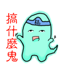 Yo-Zhi Ghost's Ghost Talk-By Cyril_Xiao sticker #12385389