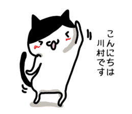I'm Kawamura sticker #12385432
