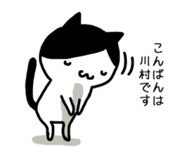I'm Kawamura sticker #12385433