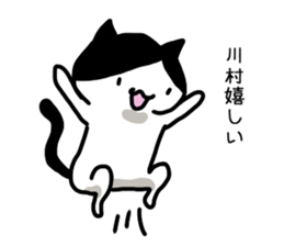 I'm Kawamura sticker #12385435