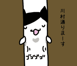 I'm Kawamura sticker #12385436