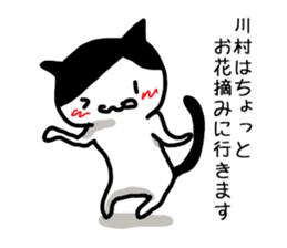 I'm Kawamura sticker #12385437
