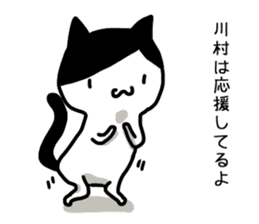 I'm Kawamura sticker #12385439