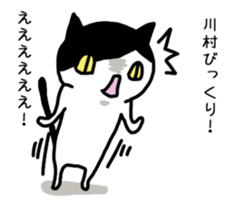I'm Kawamura sticker #12385441