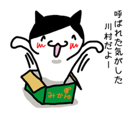 I'm Kawamura sticker #12385443