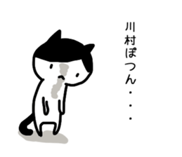 I'm Kawamura sticker #12385444