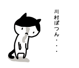 I'm Kawamura sticker #12385444
