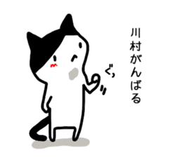 I'm Kawamura sticker #12385446