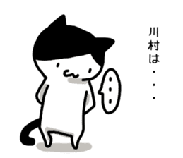 I'm Kawamura sticker #12385447